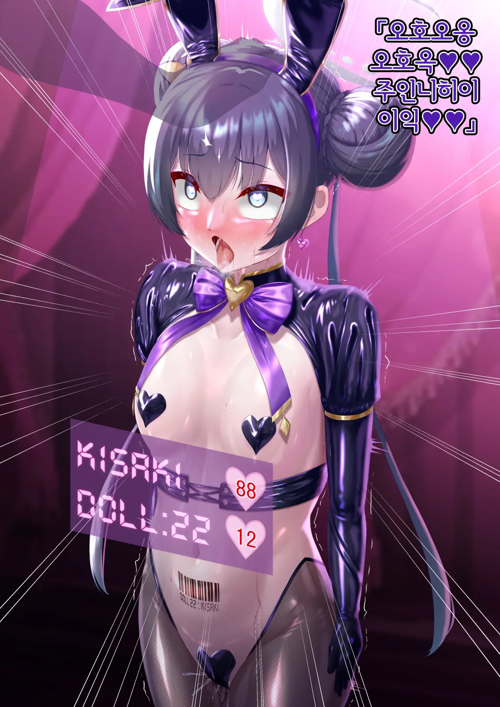 Kaizou Kiroku EX Ryuuge Kisaki -Monshuu Otsuru- | 개조기록 EX 류우게 키사키 -문주 떨어지다-